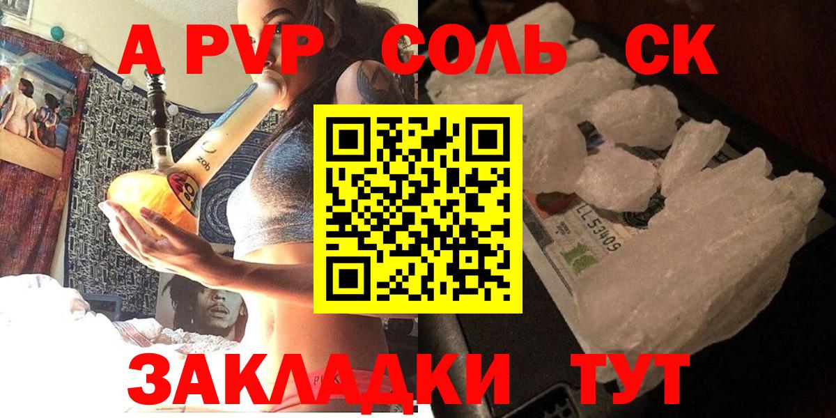 Alfa_PVP мука  купить наркоту  Альфа ПВП Соль  Ивантеевка  Alpha PVP Соль  Вход с VPN  Alpha PVP 