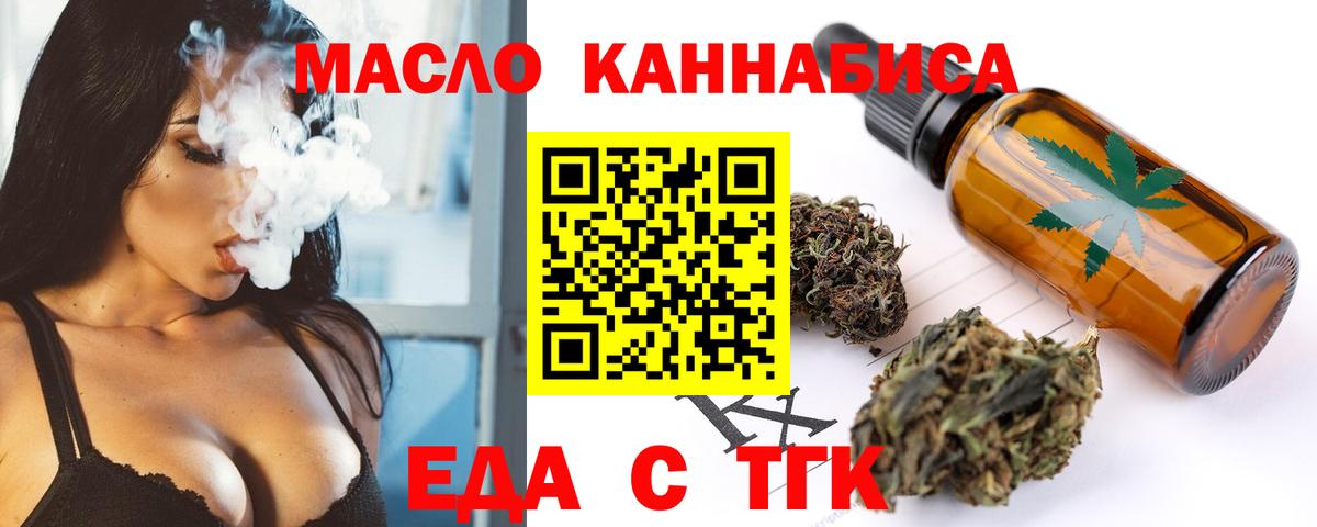 Ивантеевка  Cannafood марихуана  Вход с VPN 