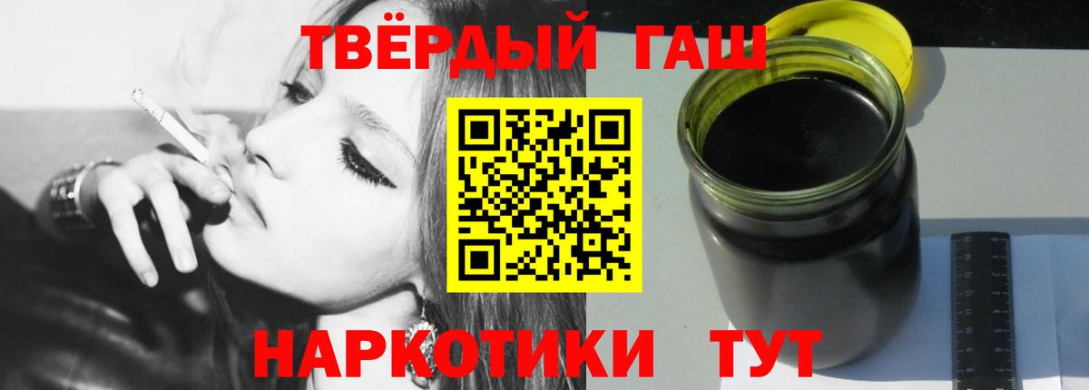 ГАШ  Вход с VPN  ГАШИШ VHQ  Ивантеевка  Гашиш Ice-O-Lator 