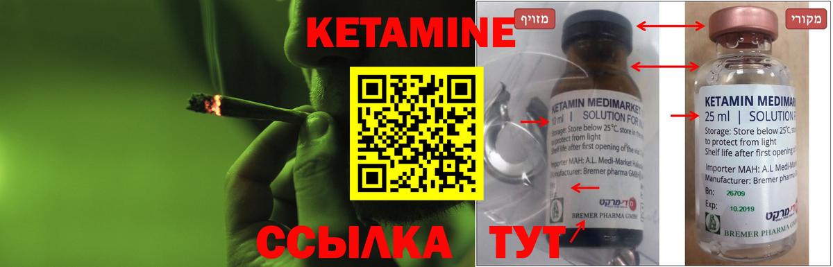 Ивантеевка  КЕТАМИН ketamine  Вход с VPN  КЕТАМИН VHQ 