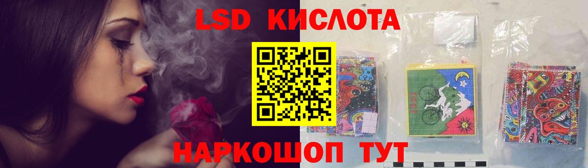 LSD-25 экстази ecstasy Ивантеевка