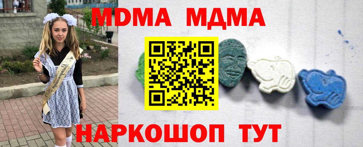MDMA Molly  МДМА молли  Ивантеевка  Вход с VPN 