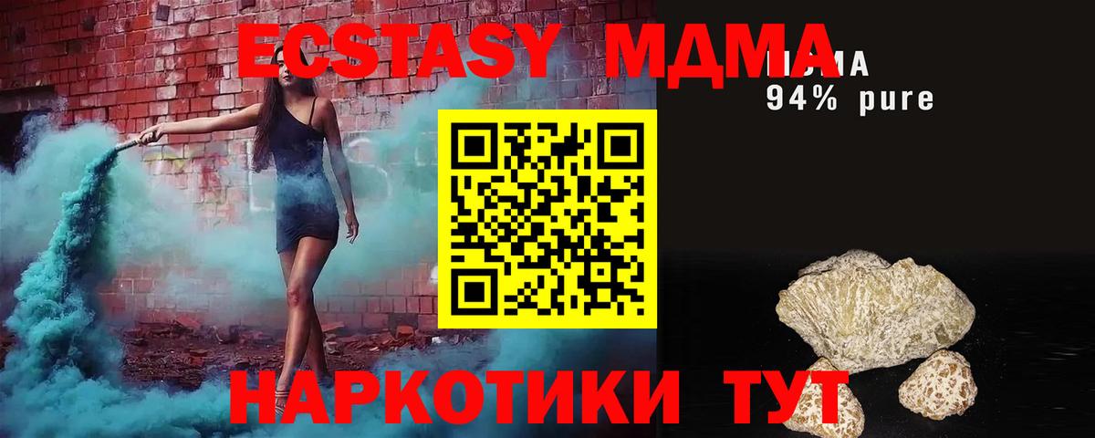 МДМА crystal Ивантеевка