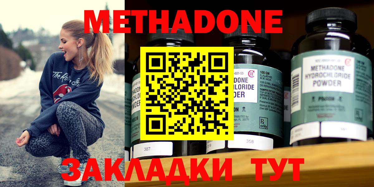 Метадон VHQ Ивантеевка