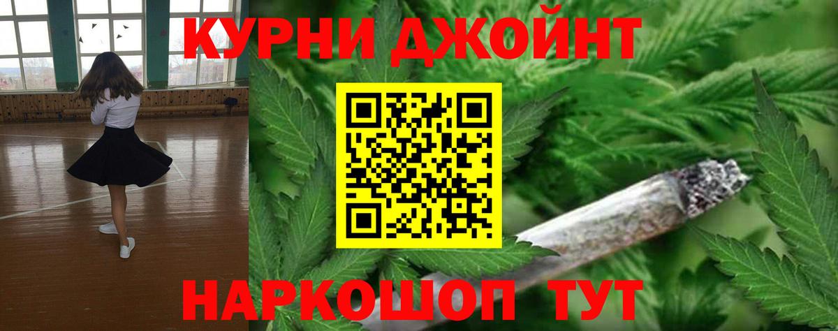 МАРИХУАНА AK-47  Шишки марихуана LSD WEED  Канабис конопля  Ивантеевка  Вход с VPN 